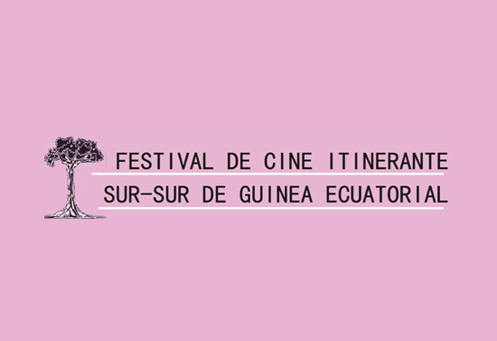 festival_cine_sur_sur_guinea_ecuatorial_septiembre_2014